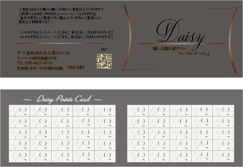 デイジーポイントカード