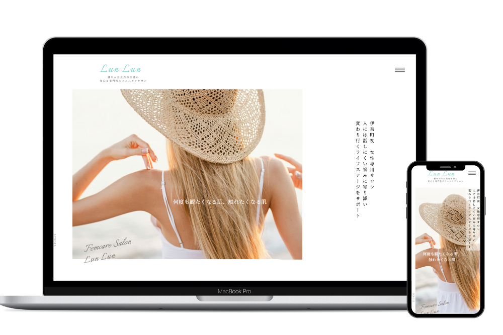 Lun Lun様（美容脱毛・エステを提供するプライベートサロンのホームページ）